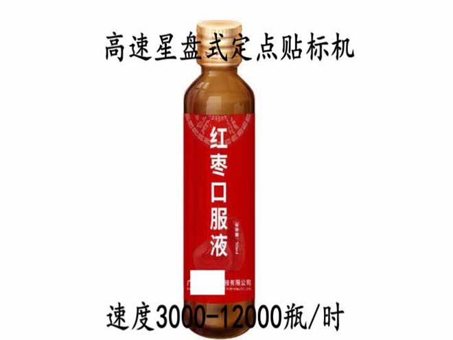 高速星盤式定點(diǎn)貼標(biāo)機(jī)視頻